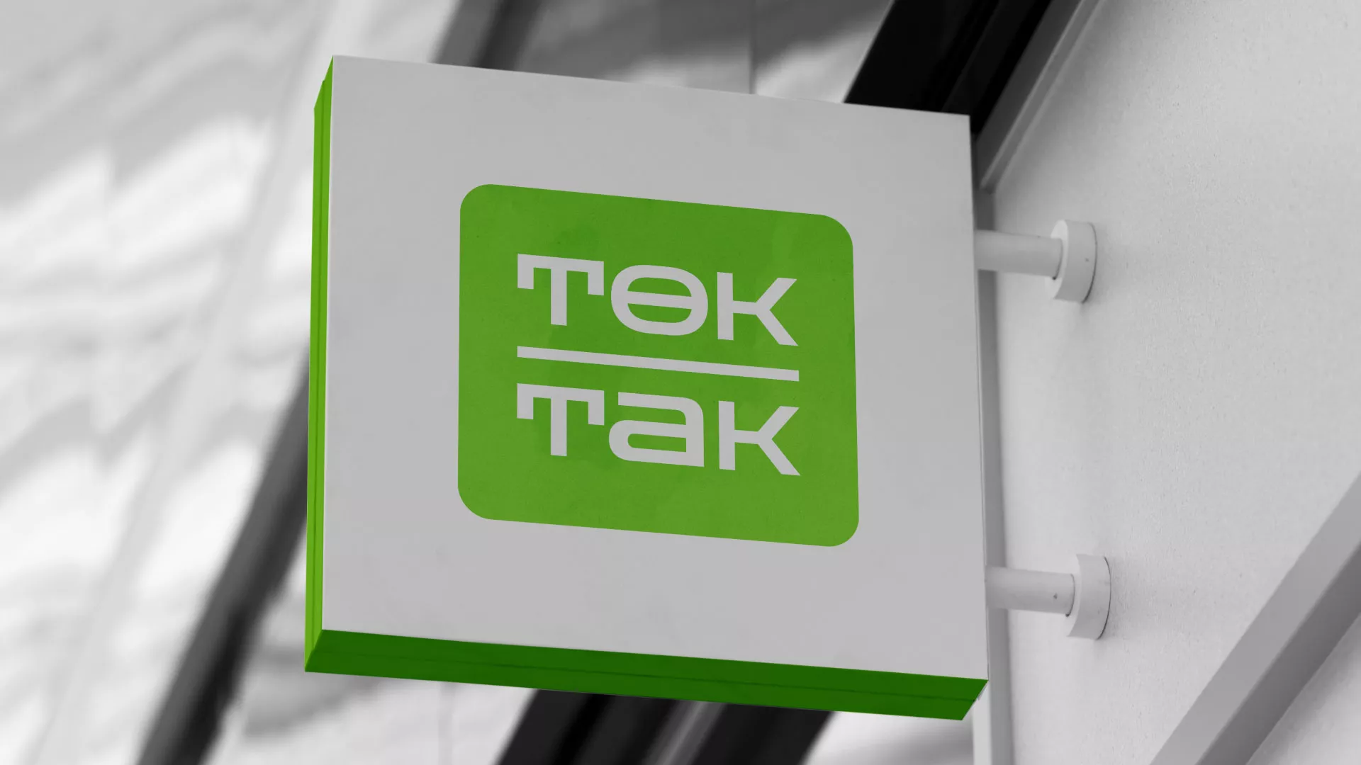 Создание логотипа компании «Ток-Так» в Петрозаводске